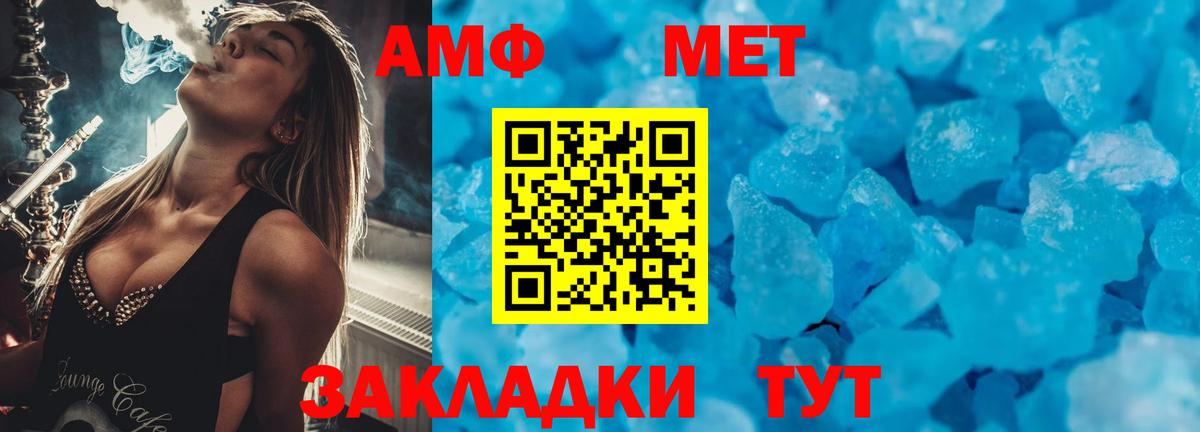 Амфетамин  Вход с VPN  Ленинск-Кузнецкий  АМФЕТАМИН Розовый 