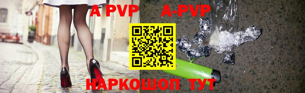 Ленинск-Кузнецкий  А ПВП Соль  Alpha-PVP крисы CK  Вход с VPN 