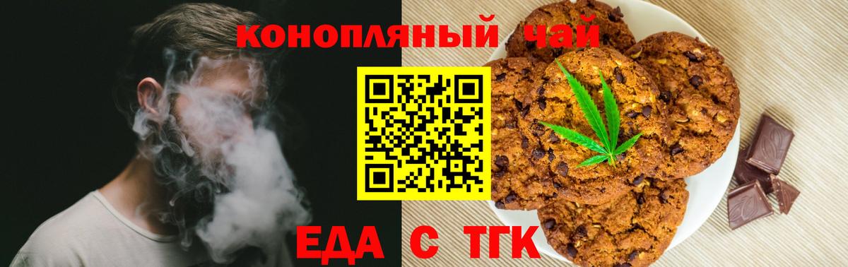 Canna-Cookies конопля  Вход с VPN  Ленинск-Кузнецкий 