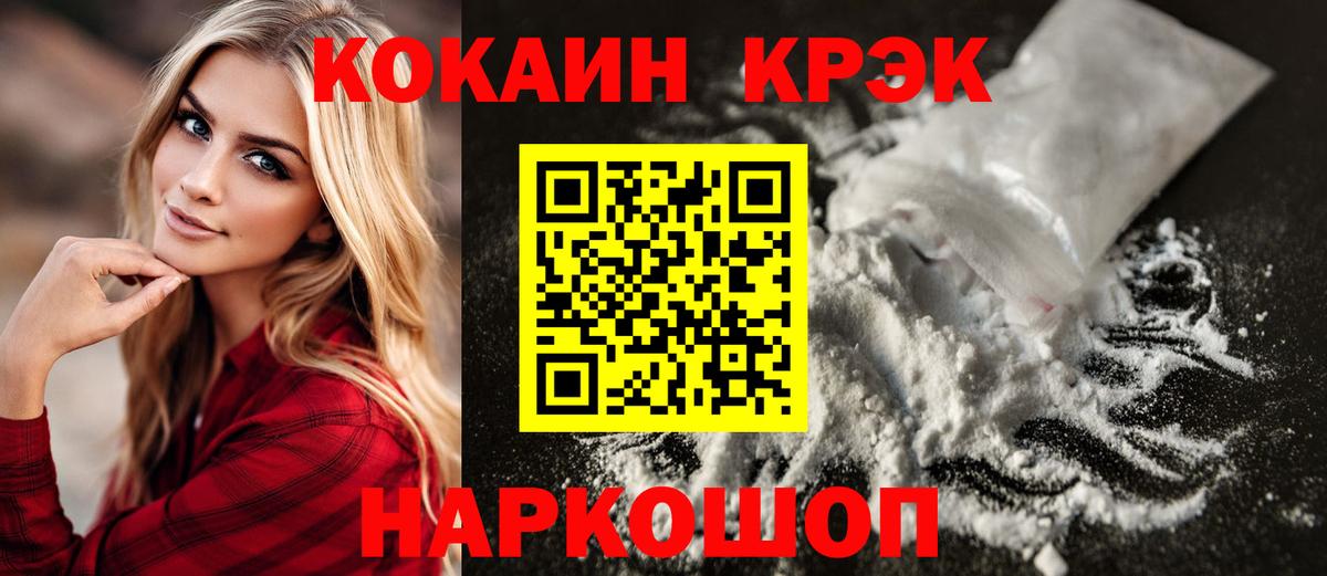 Кокаин Эквадор Ленинск-Кузнецкий