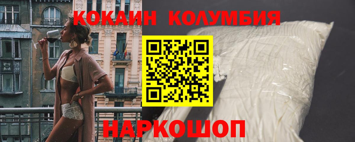 Кокаин Боливия  Вход с VPN  Ленинск-Кузнецкий 