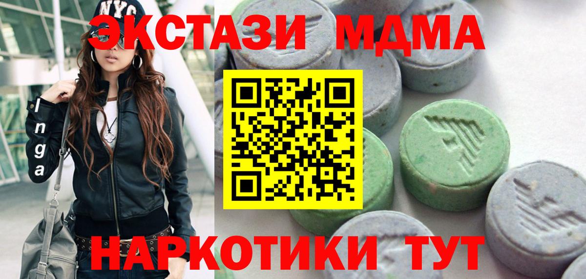Экстази диски Ленинск-Кузнецкий