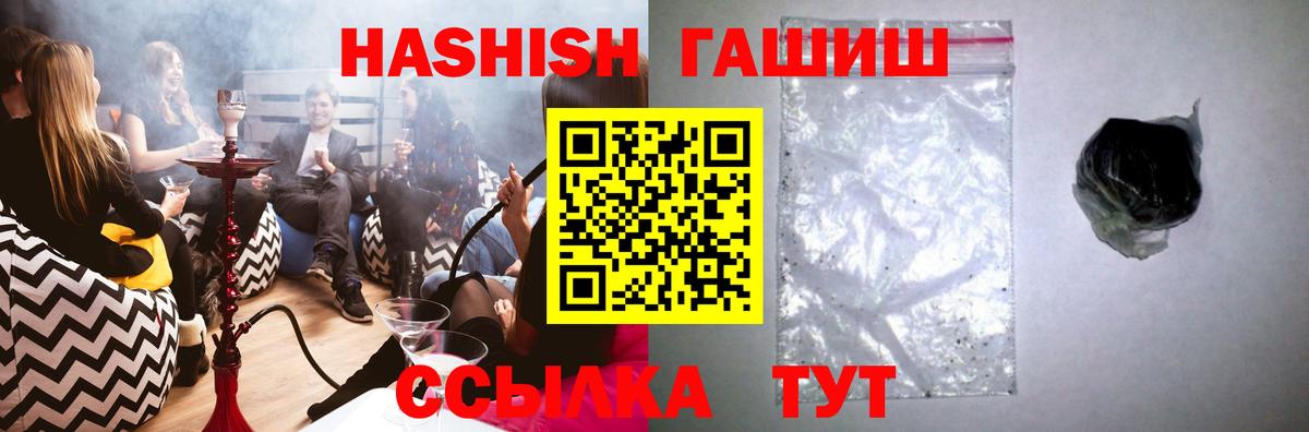 закладки  ГАШИШ  Вход с VPN  Гашиш hashish  Ленинск-Кузнецкий 