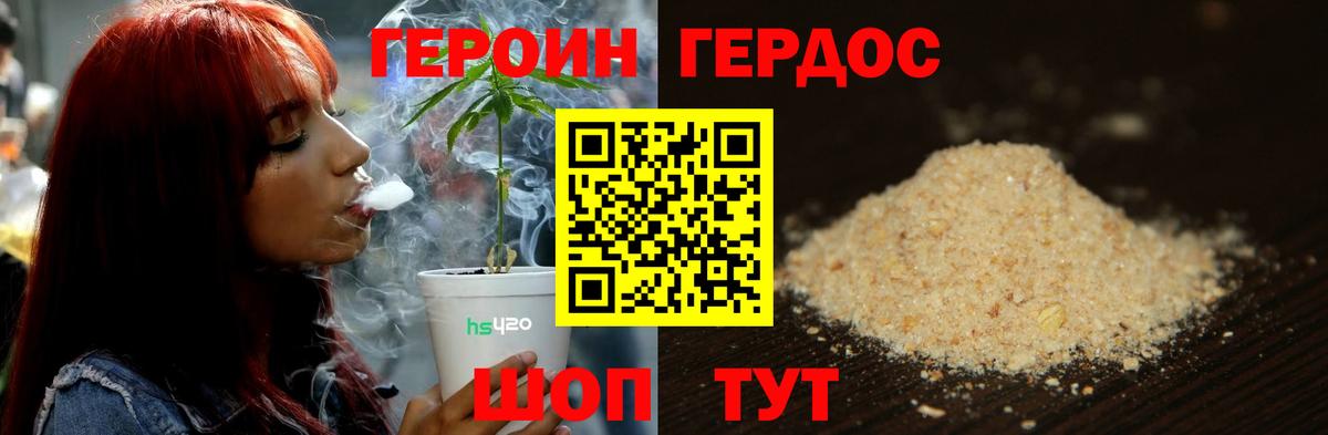 Ленинск-Кузнецкий  Героин  Вход с VPN  ГЕРОИН Афган 
