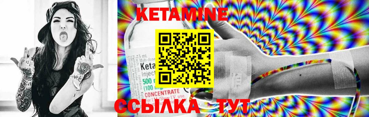 Кетамин ketamine  Вход с VPN  mega сайт  Ленинск-Кузнецкий 