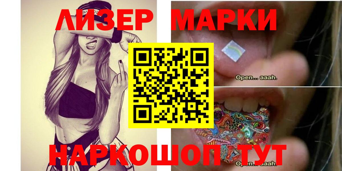Лсд 25 экстази кислота  Вход с VPN  Лсд 25 экстази кислота  LSD-25 экстази  Ленинск-Кузнецкий 
