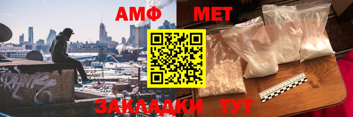 Первитин мет  МЕТАМФЕТАМИН  Первитин мет  Ленинск-Кузнецкий  Вход с VPN 