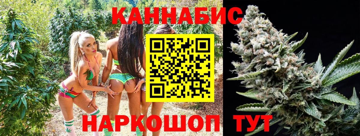 Конопля Ganja Ленинск-Кузнецкий